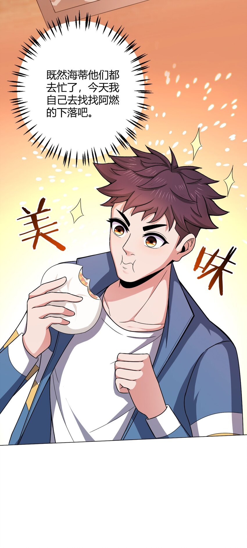 第34话 快乐水