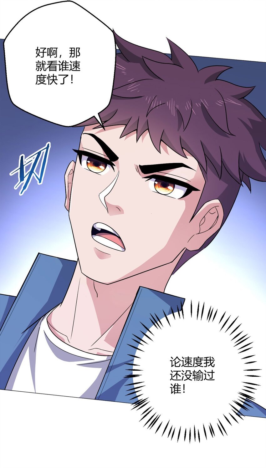 第34话 快乐水