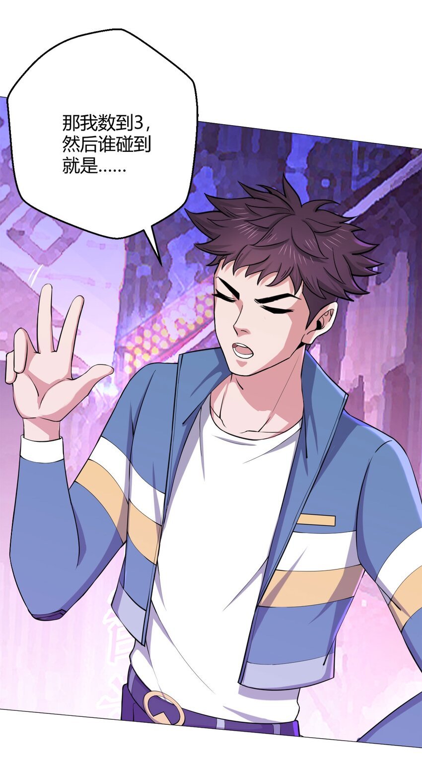 第34话 快乐水