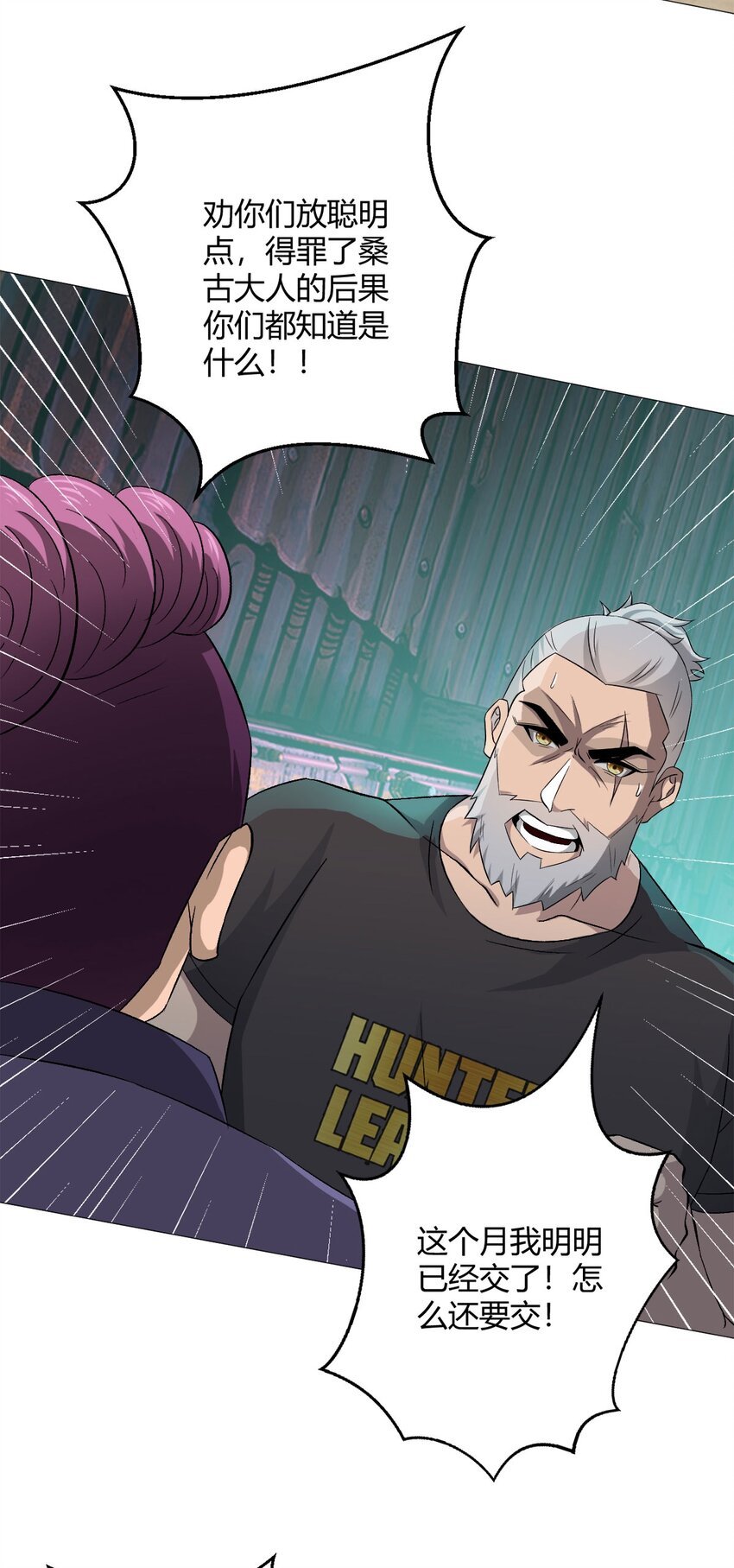 第34话 快乐水