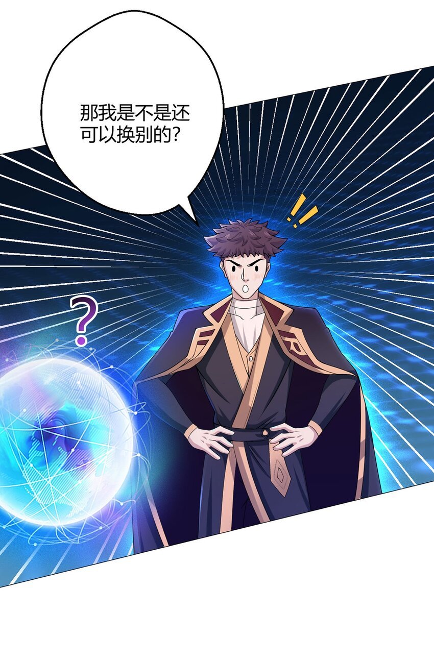 第45话 觉醒期