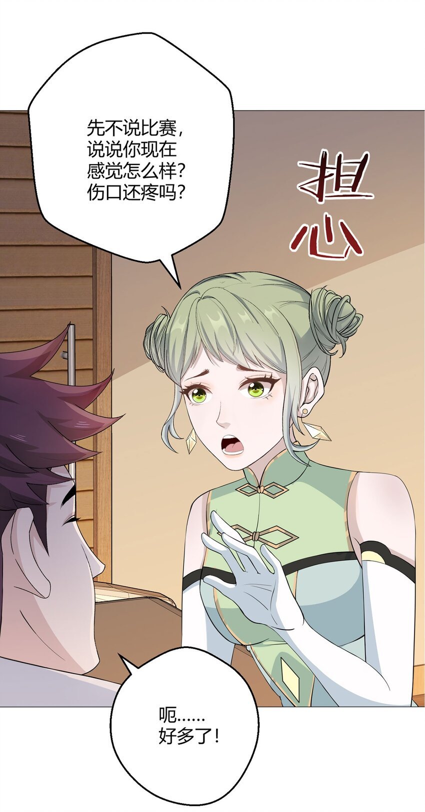 第46话 坏消息