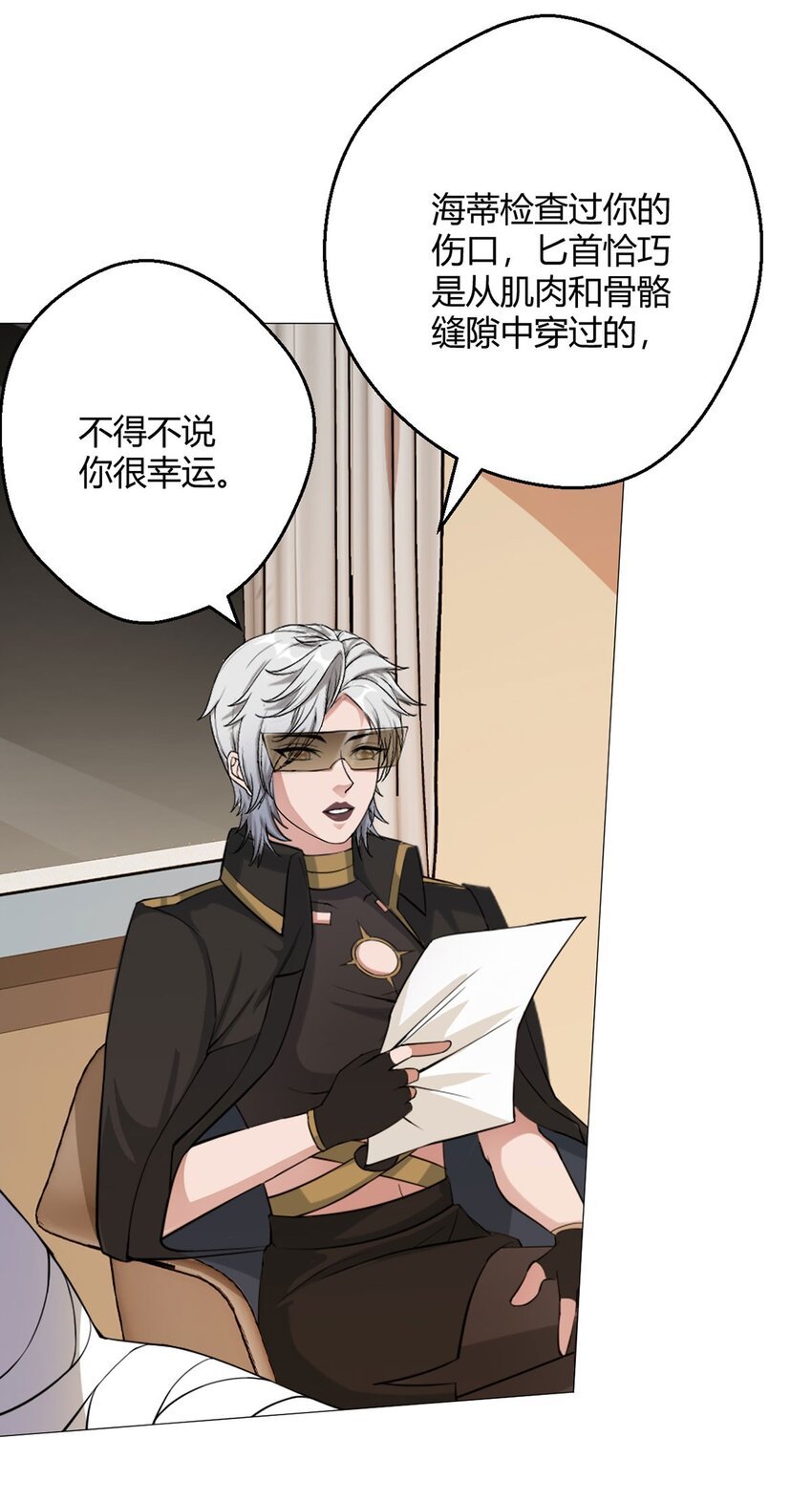第46话 坏消息