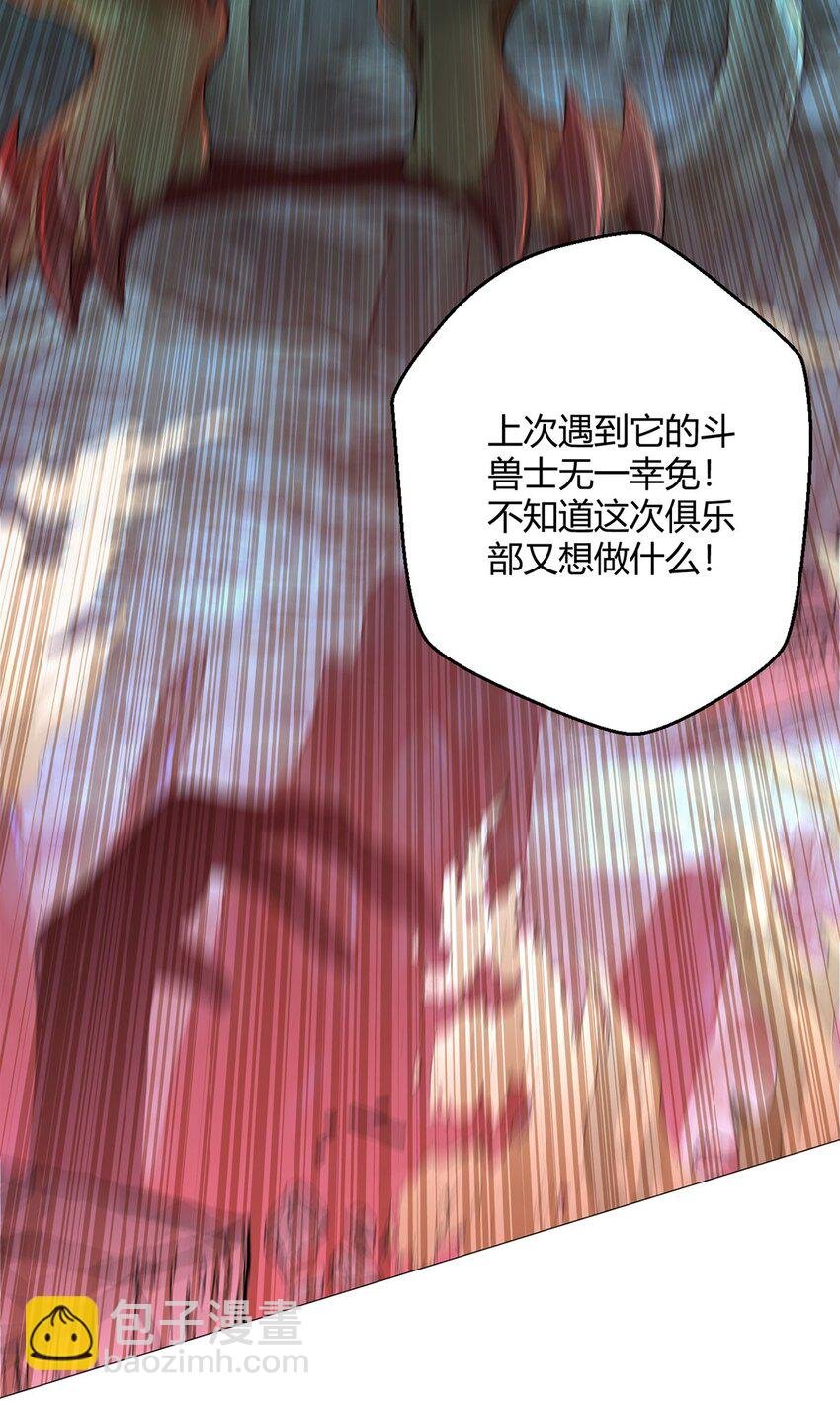 第46话 坏消息