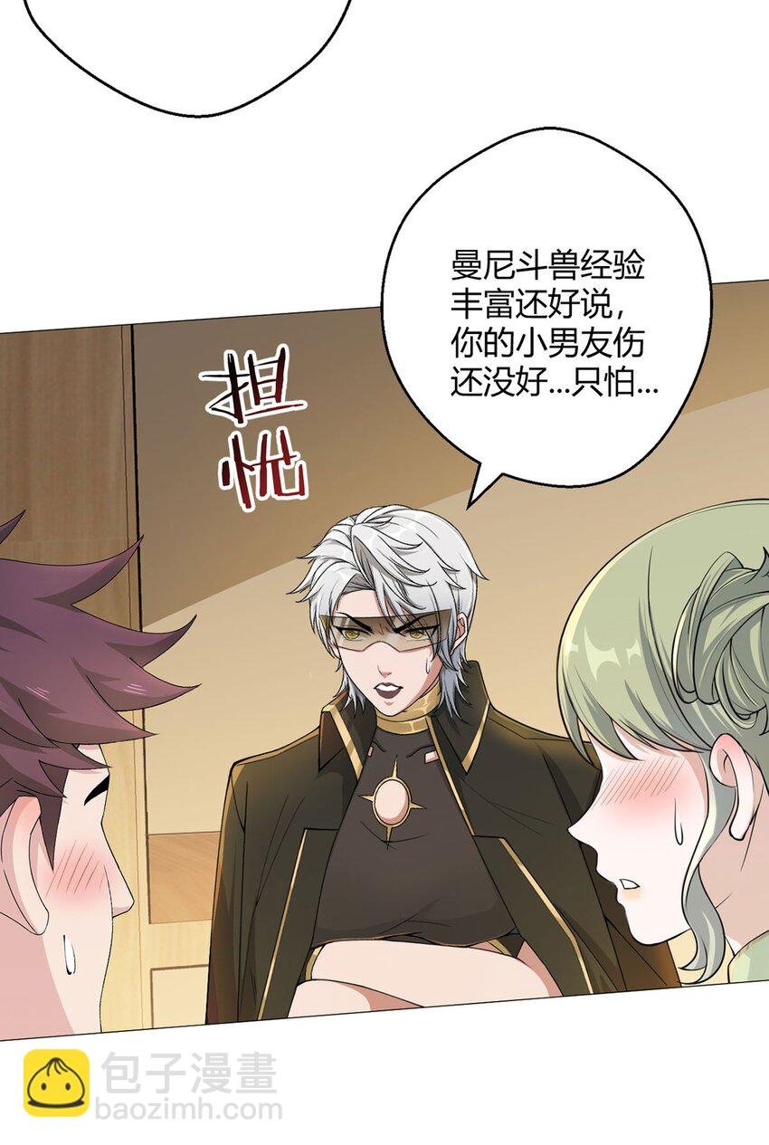 第46话 坏消息