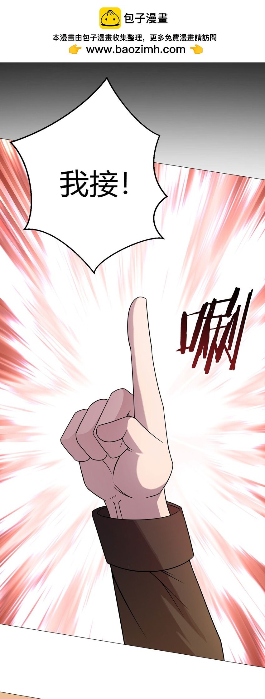 第47话 狩猎委托