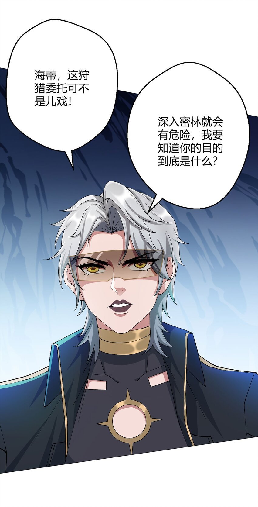 第47话 狩猎委托