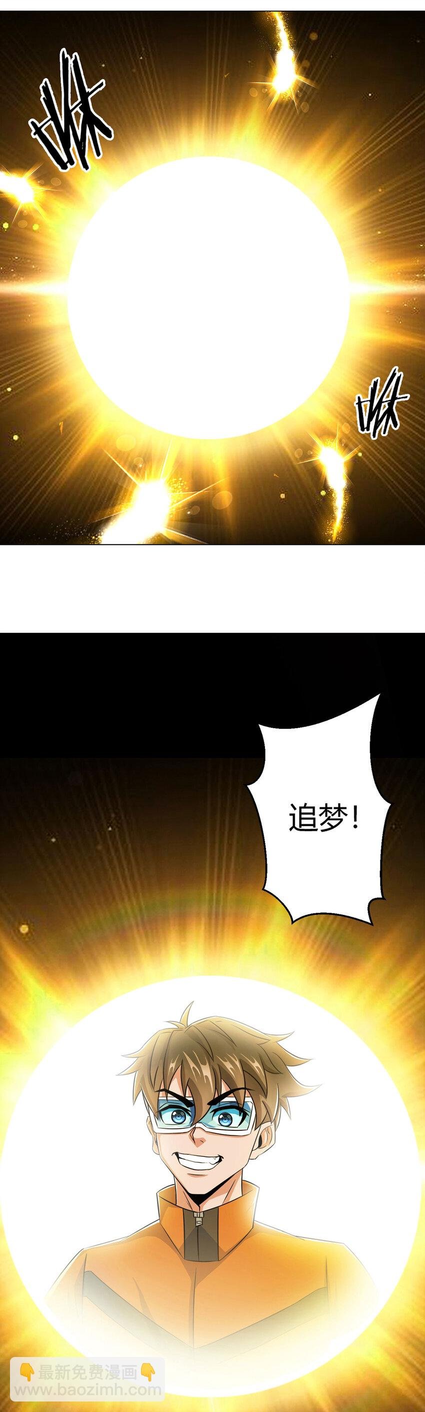 第5话 反抗军·世界的真相