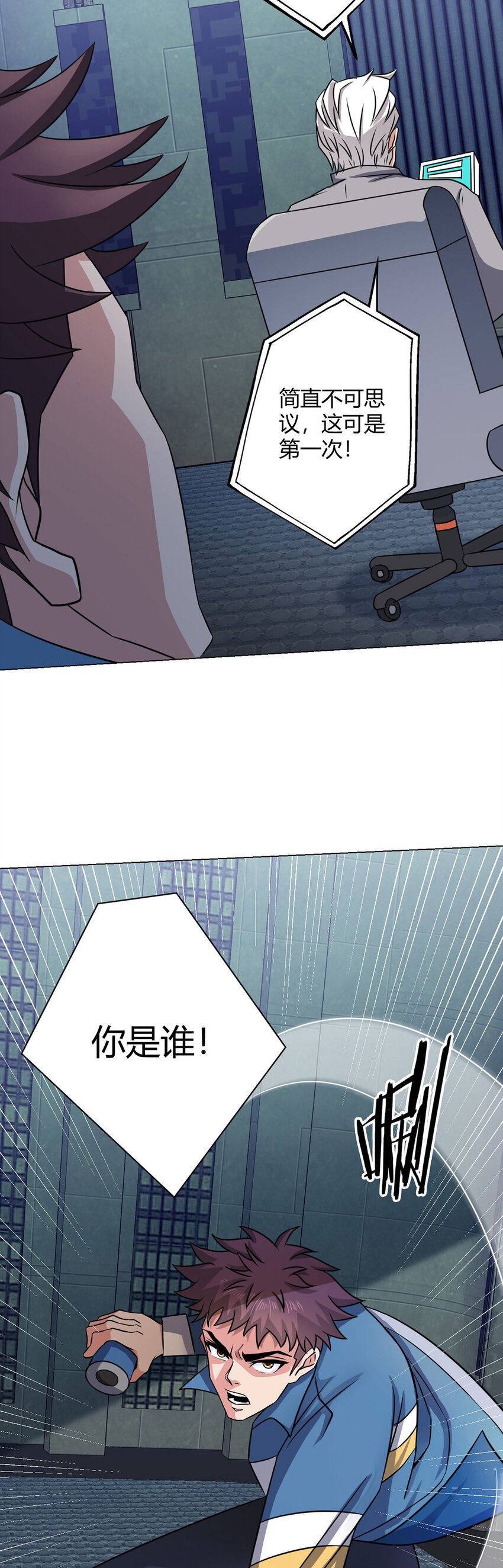 第5话 反抗军·世界的真相