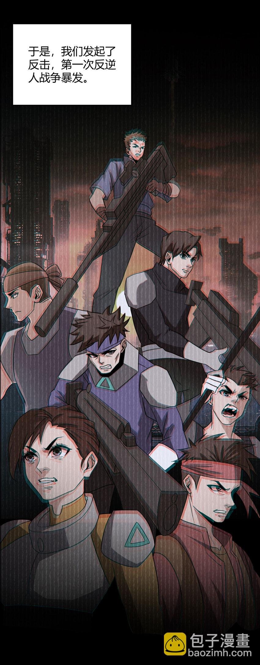 第5话 反抗军·世界的真相