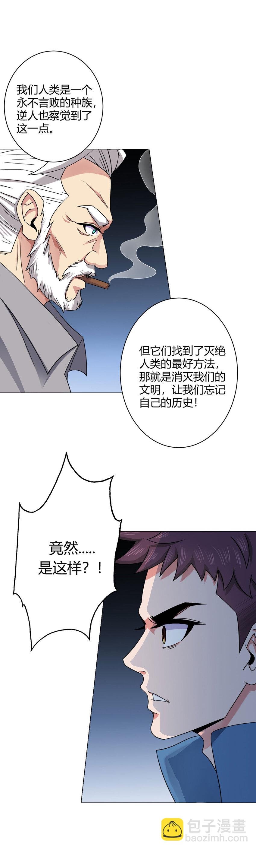 第5话 反抗军·世界的真相