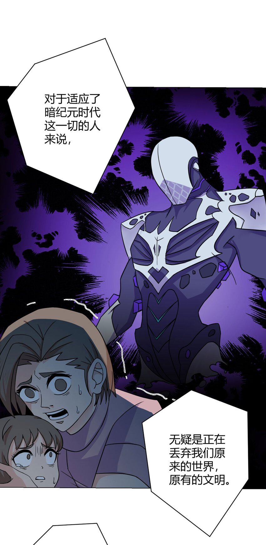 第5话 反抗军·世界的真相