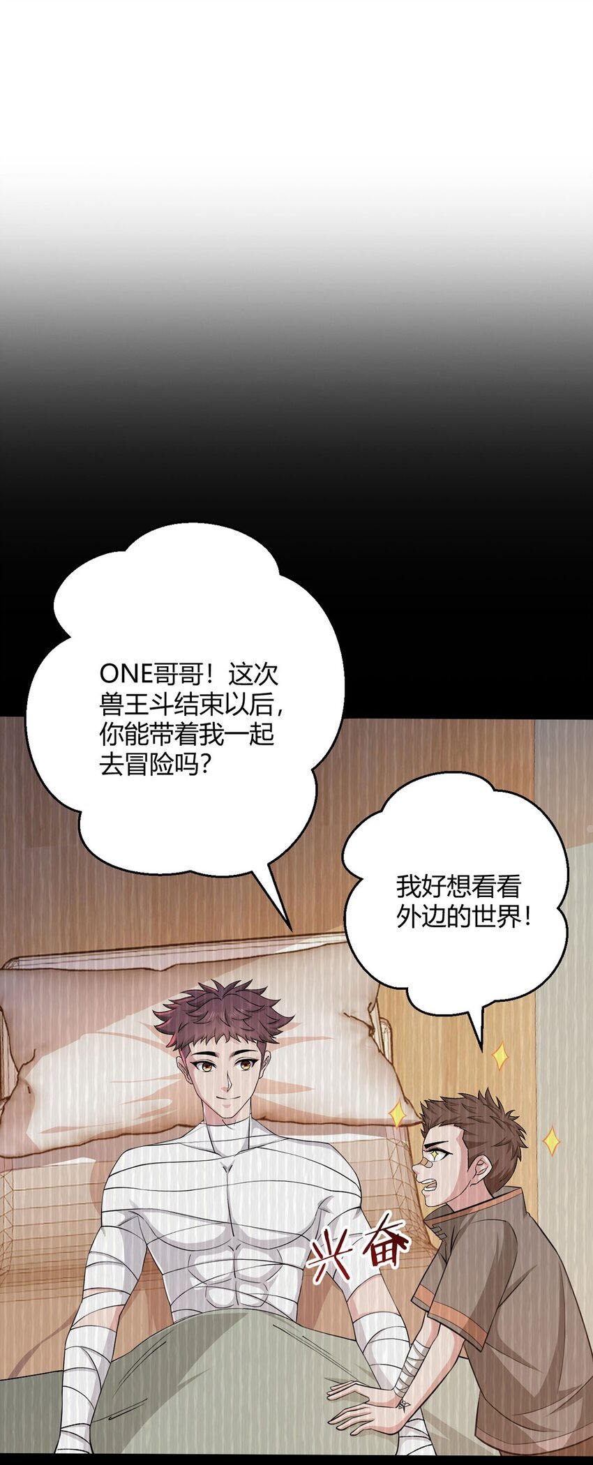 第53话 恶斗