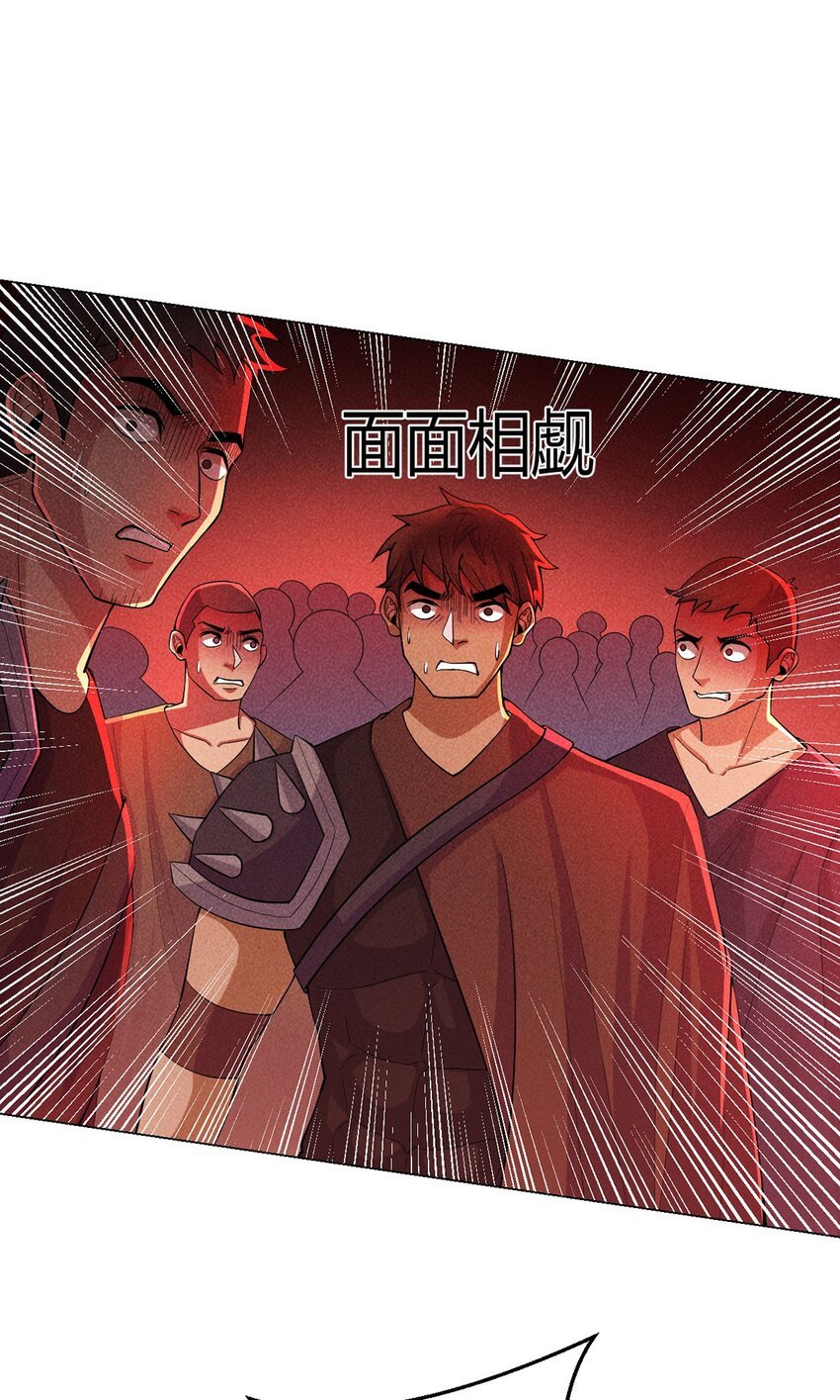 第57话 大清洗