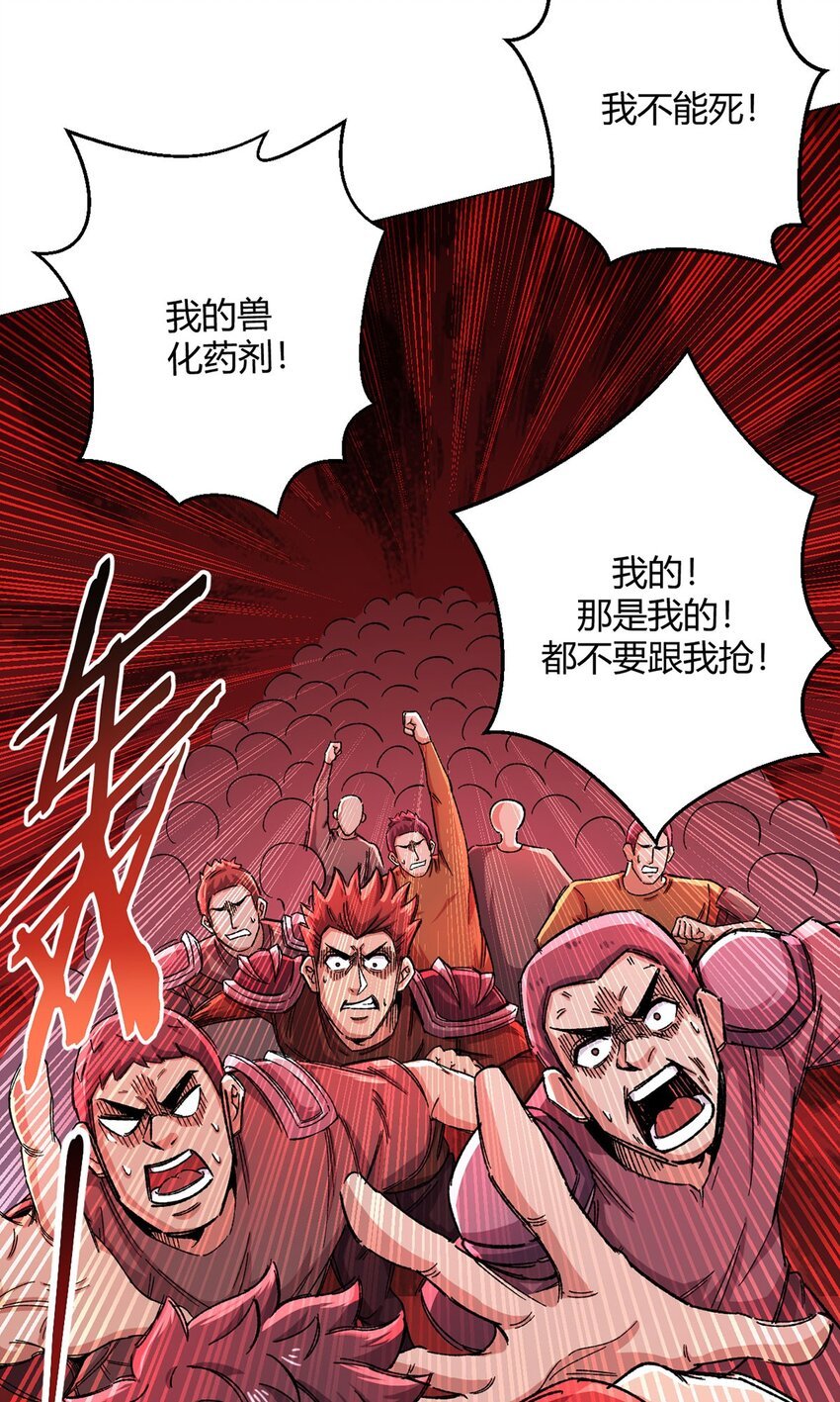 第57话 大清洗