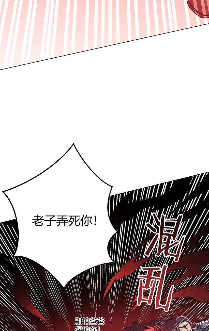 第57话 大清洗