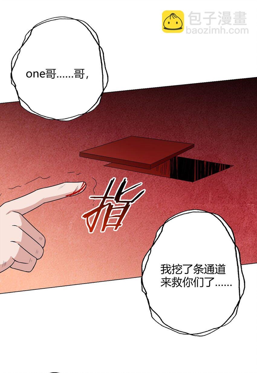 第57话 大清洗