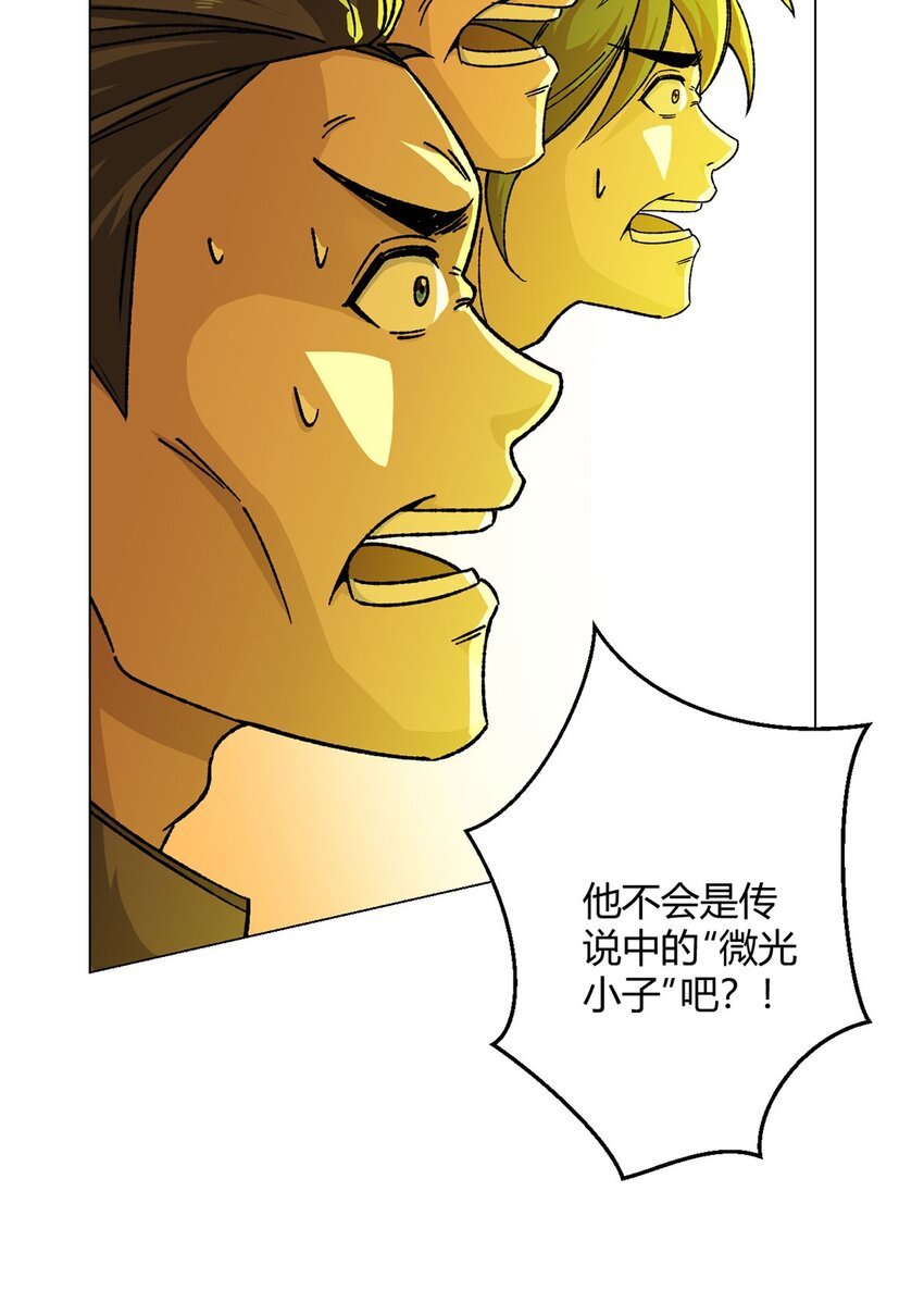 第58话 弑神者