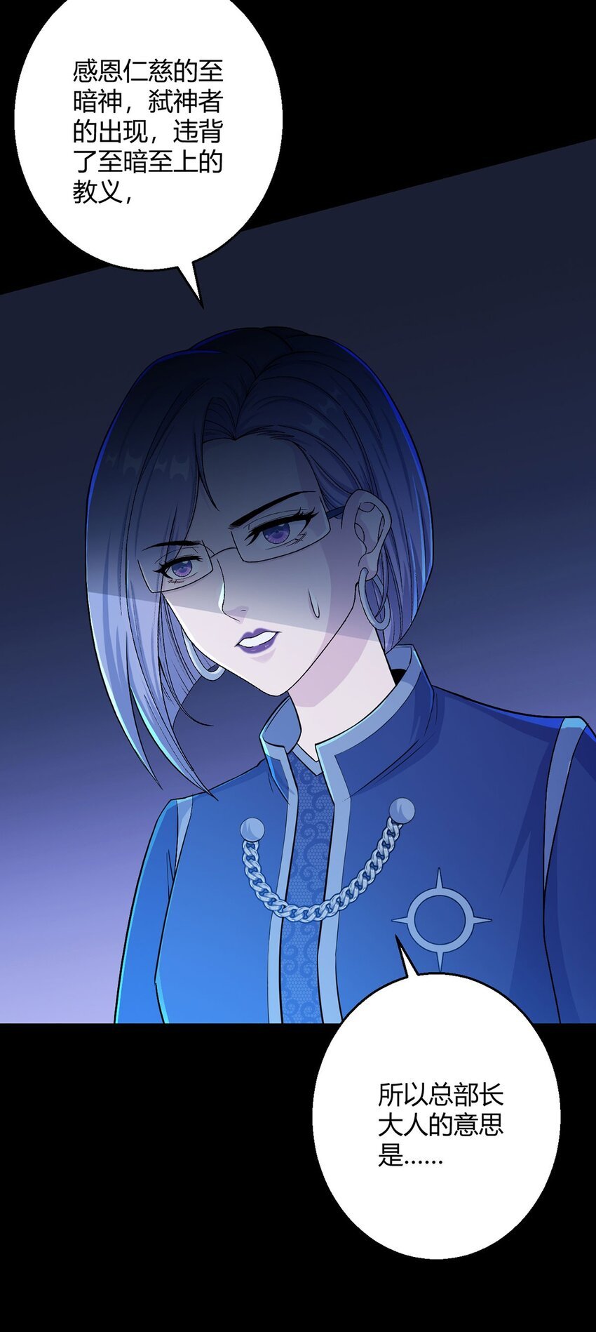 第58话 弑神者
