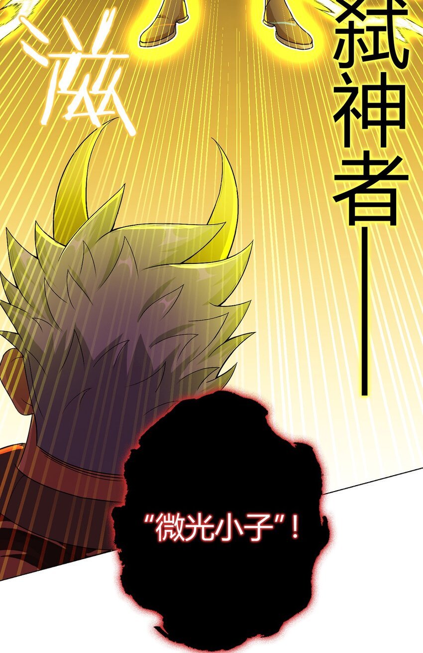 第58话 弑神者