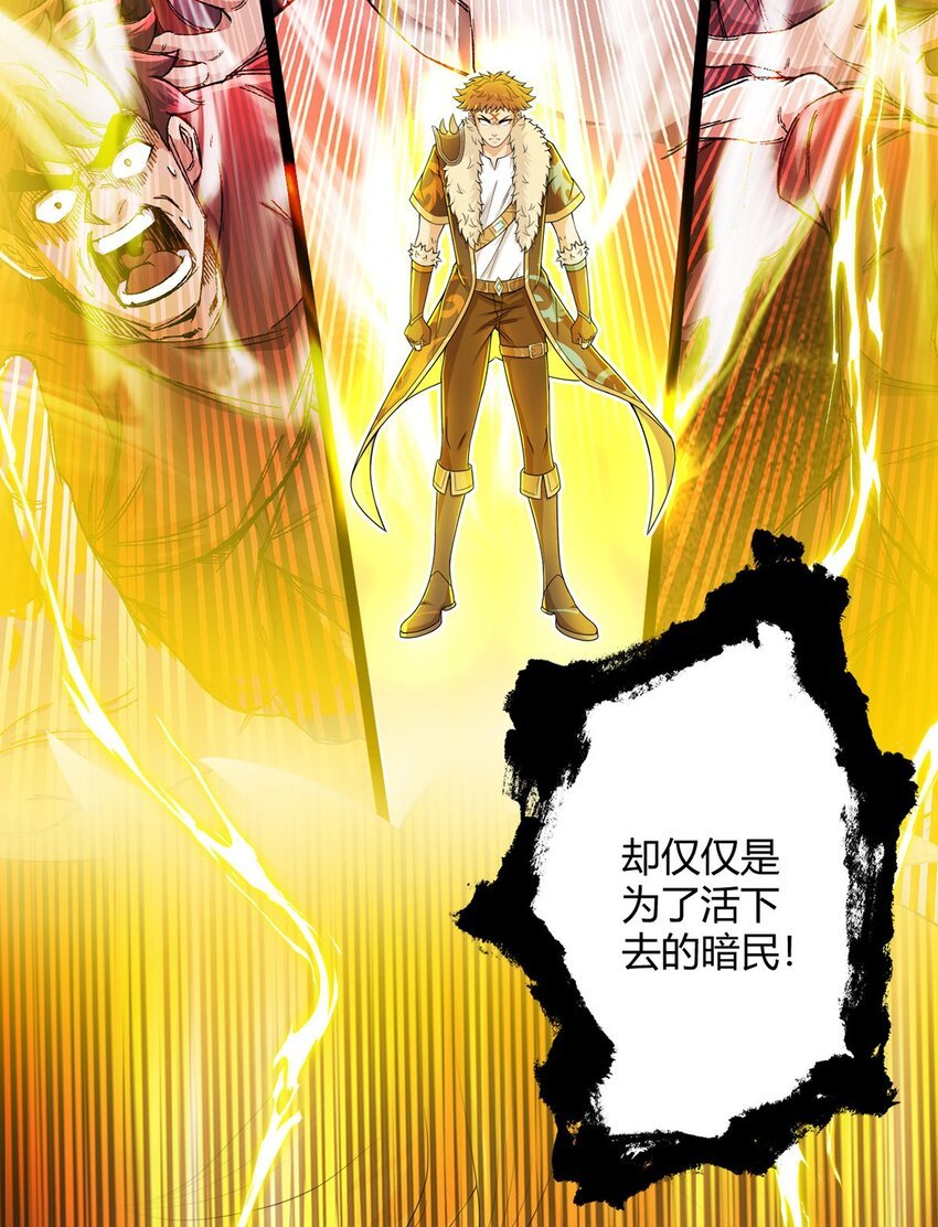 第58话 弑神者
