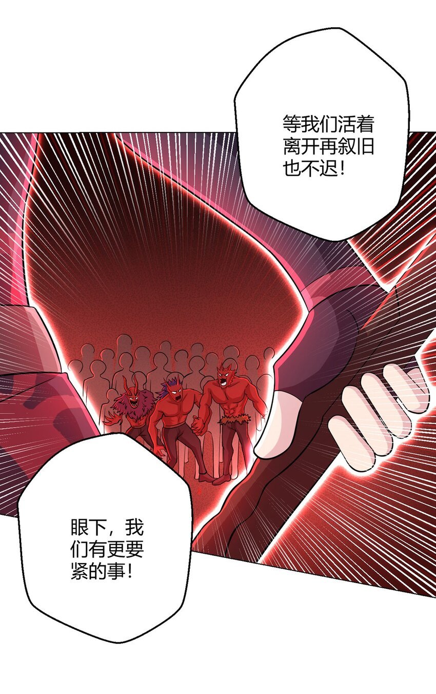 第60话 兽化战士