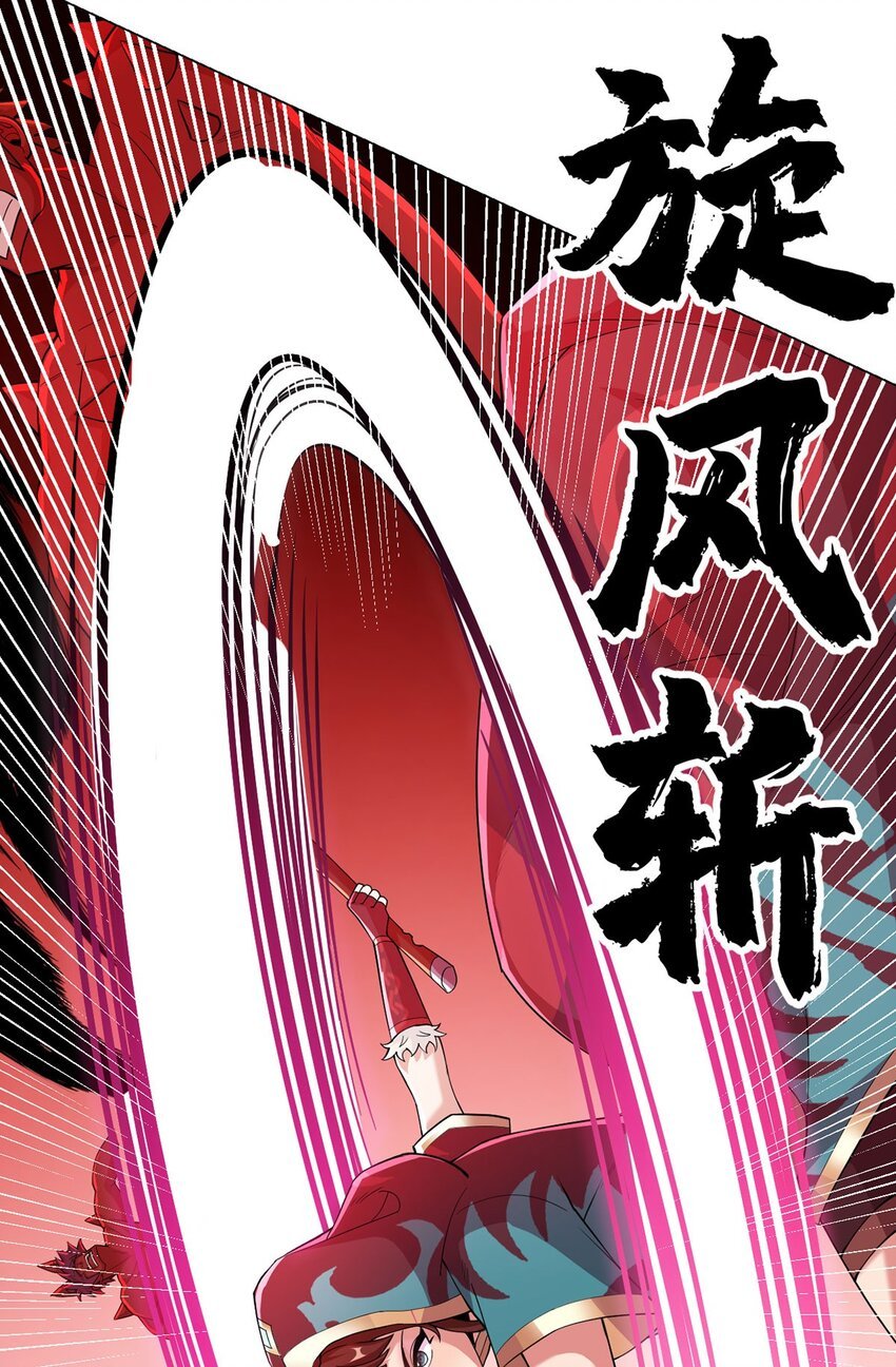 第60话 兽化战士