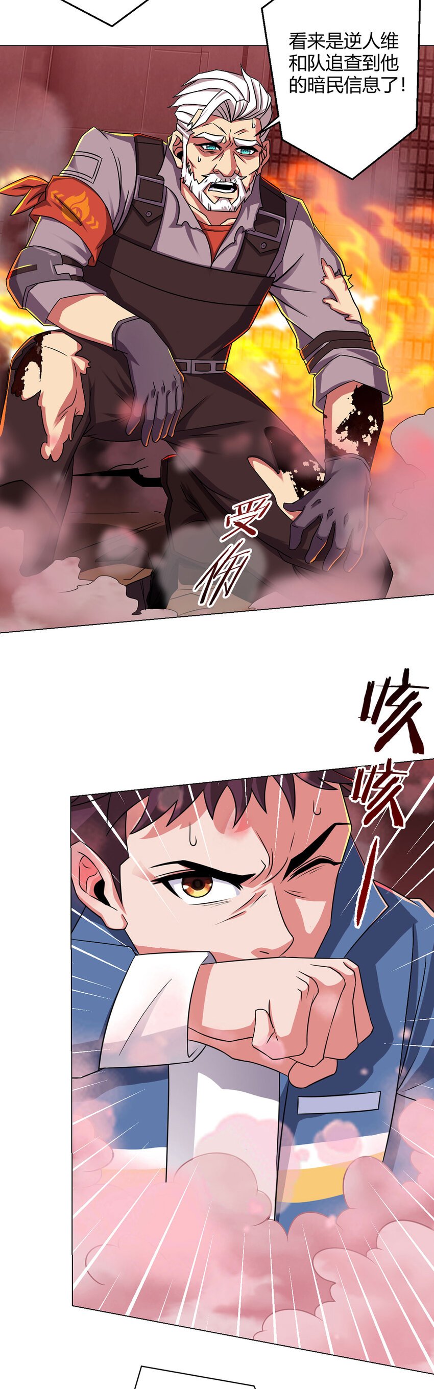第6话 突袭