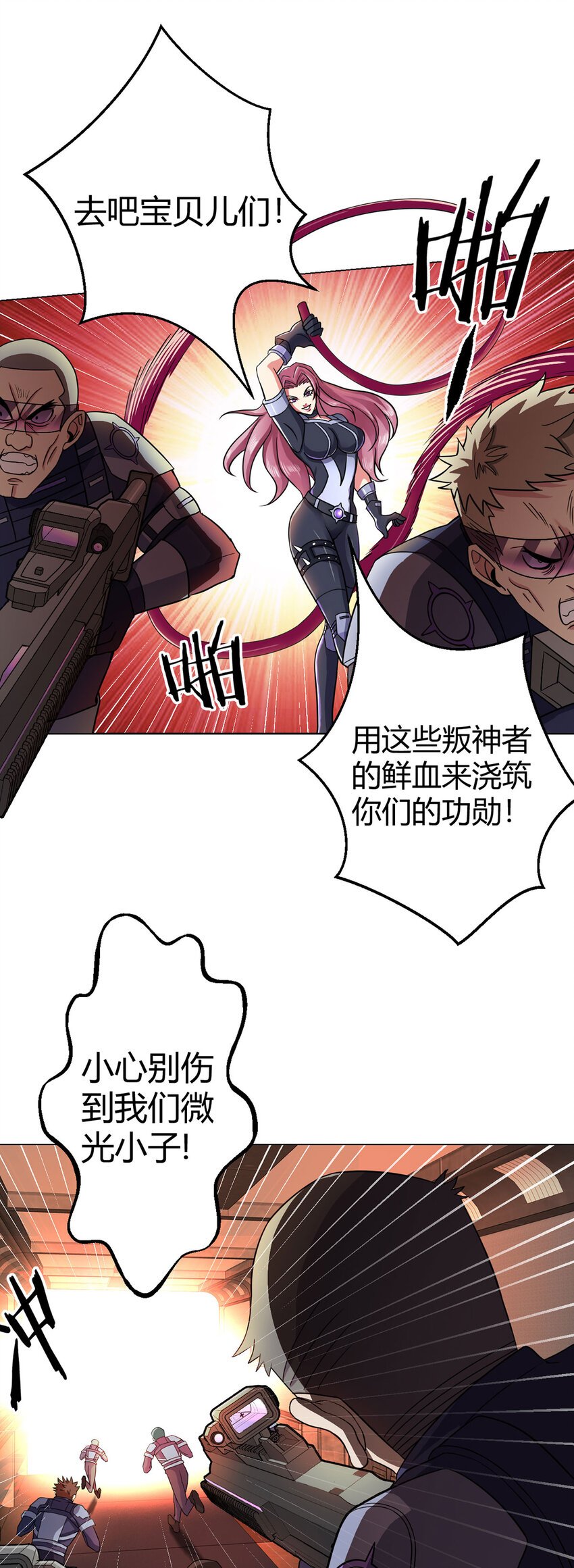 第6话 突袭
