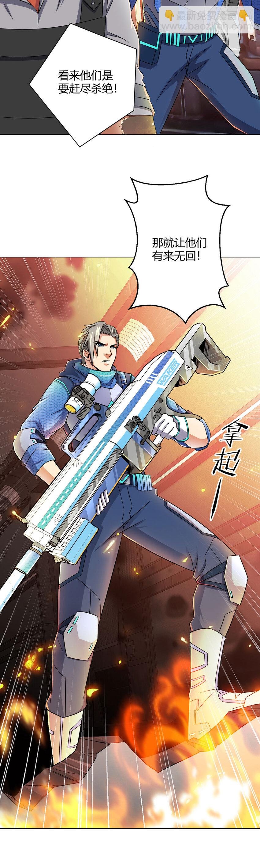 第6话 突袭