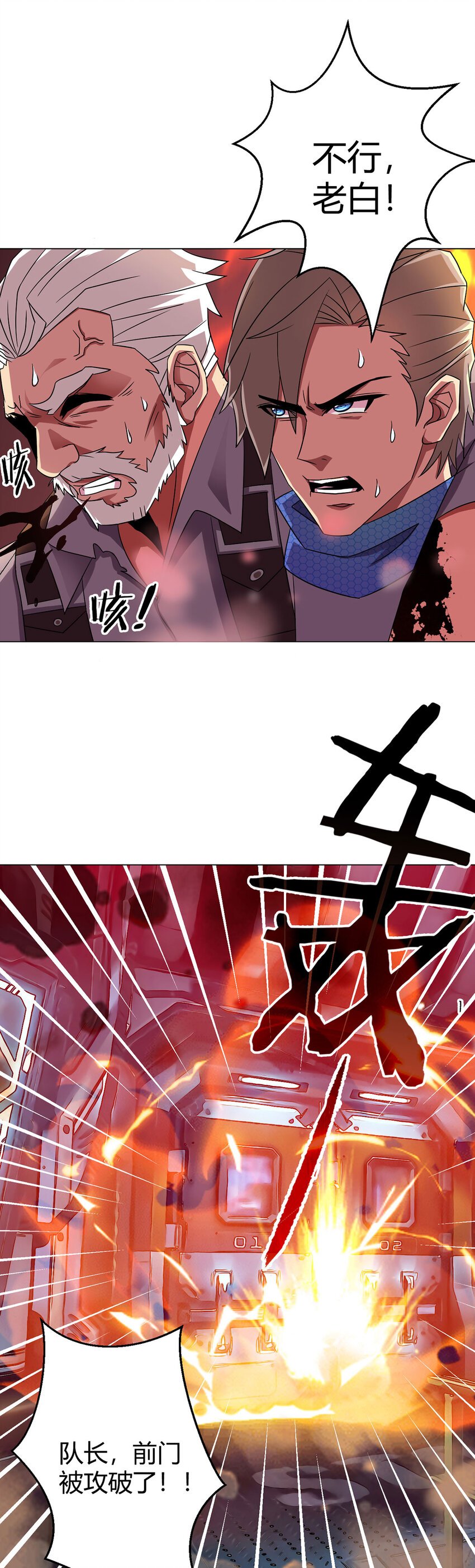 第6话 突袭