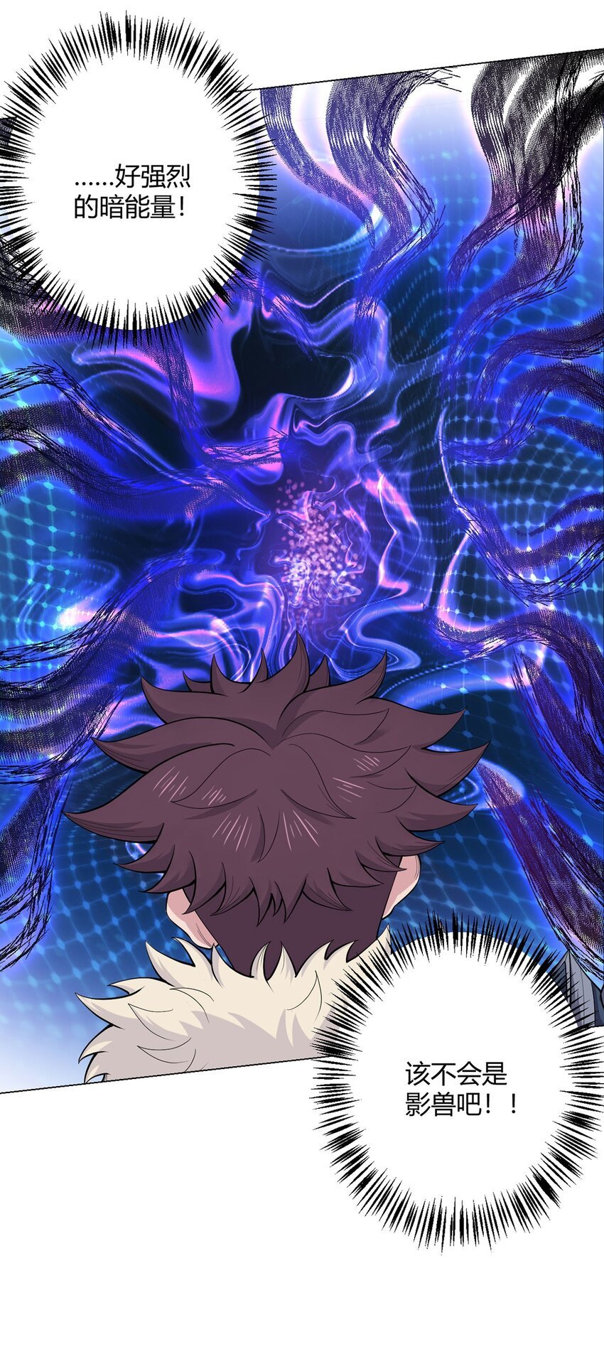 第61话 兽潮来袭