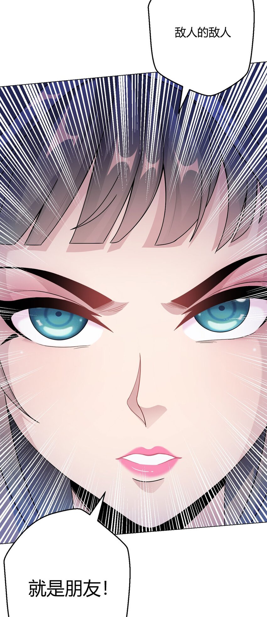 第61话 兽潮来袭
