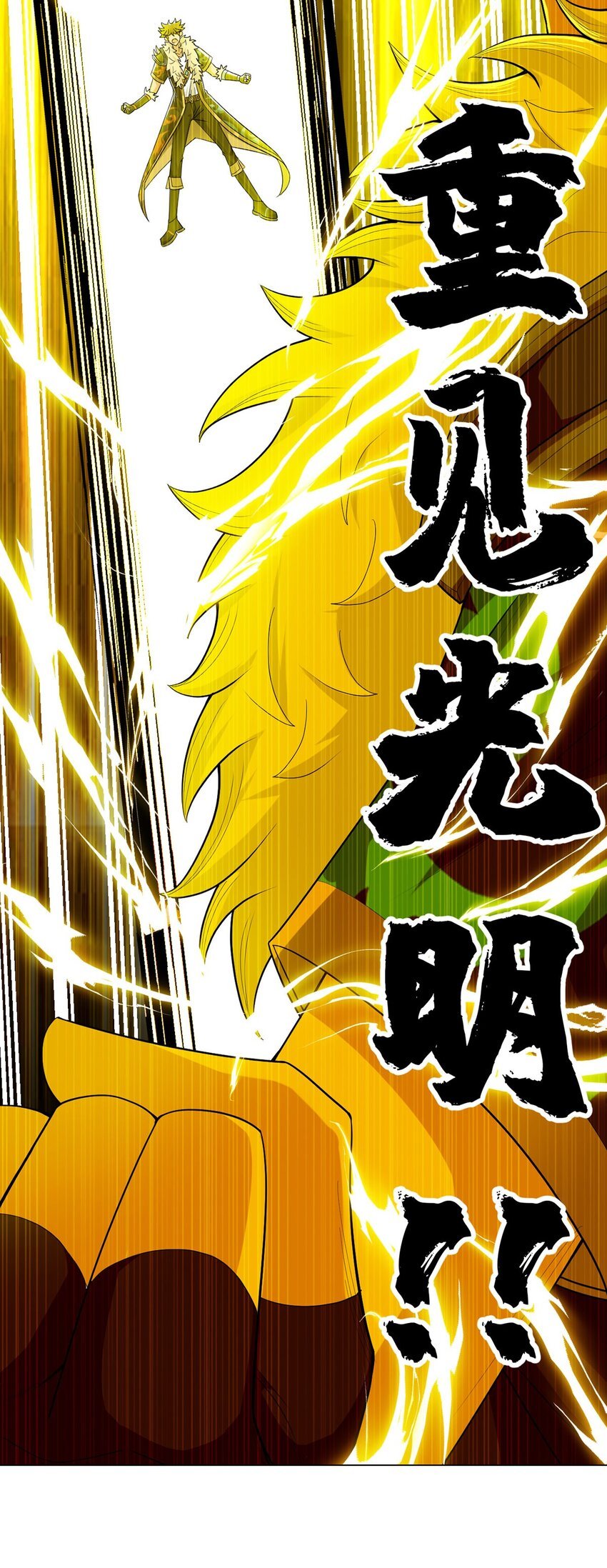 第62话 神迹