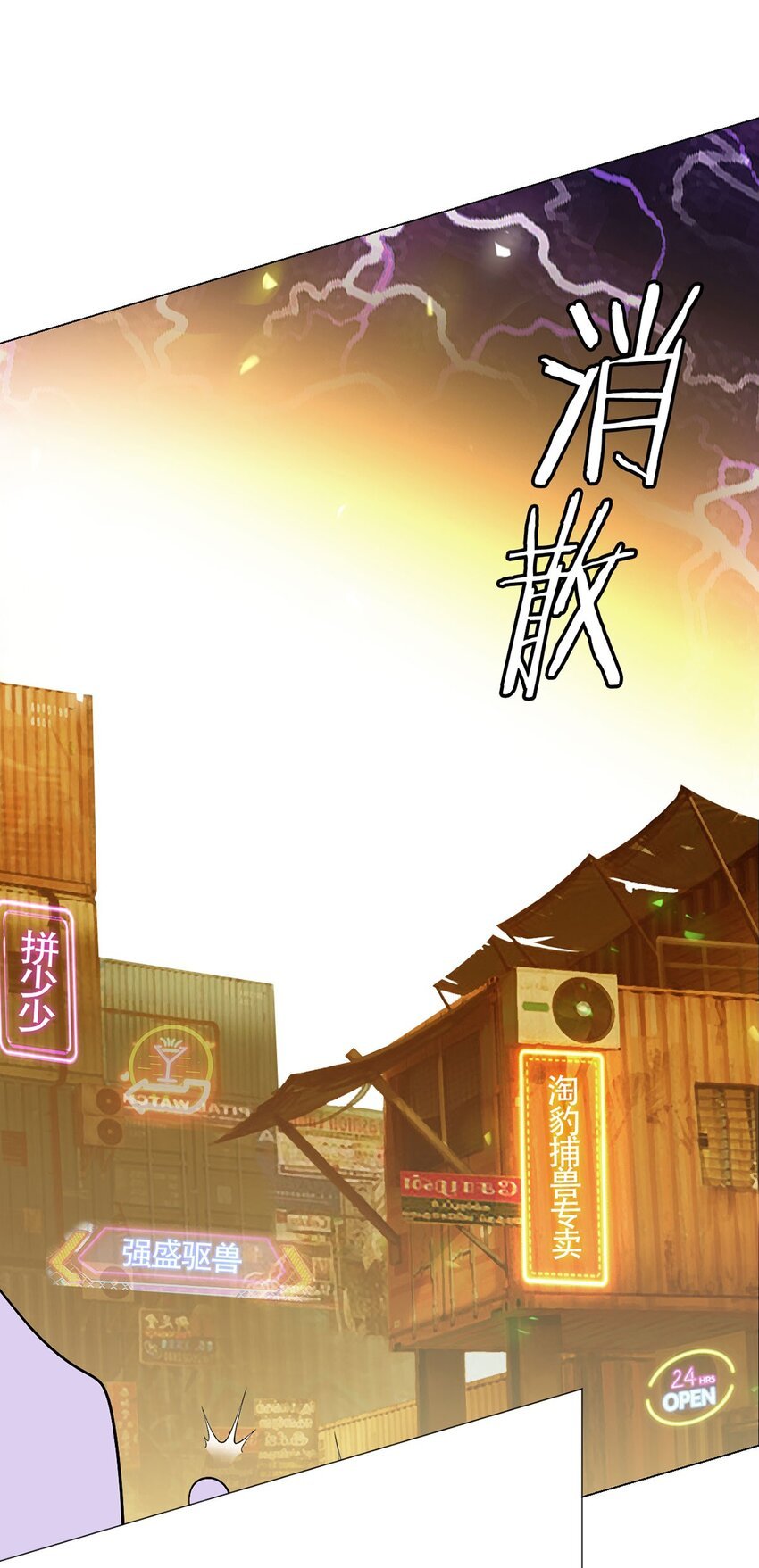 第62话 神迹