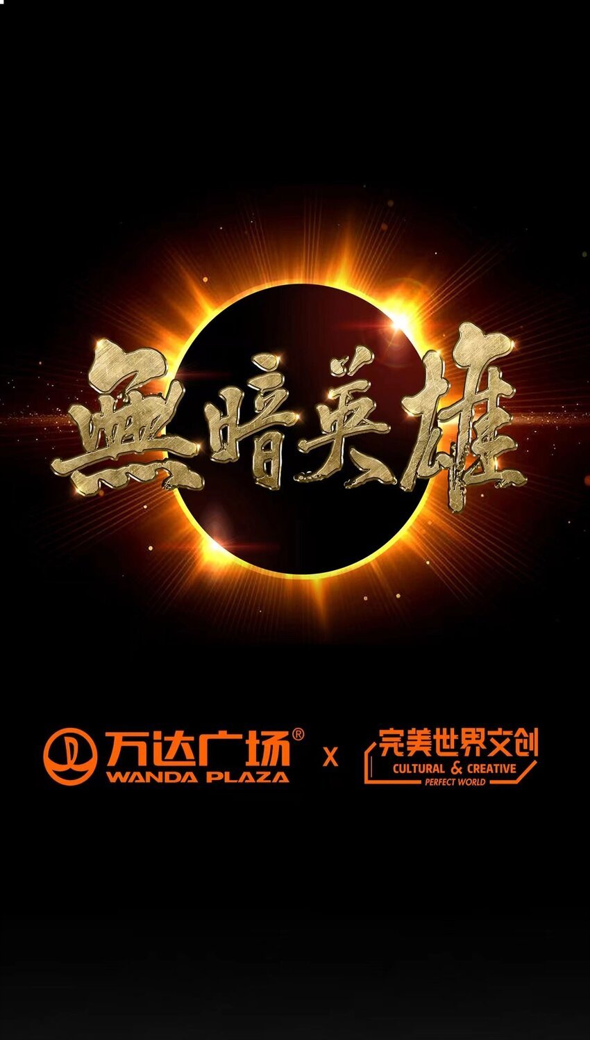 第63话 小影兽