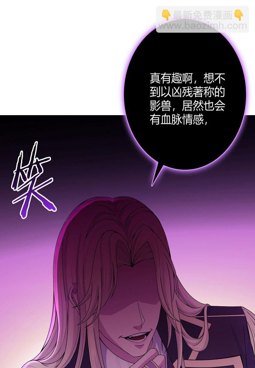 第63话 小影兽