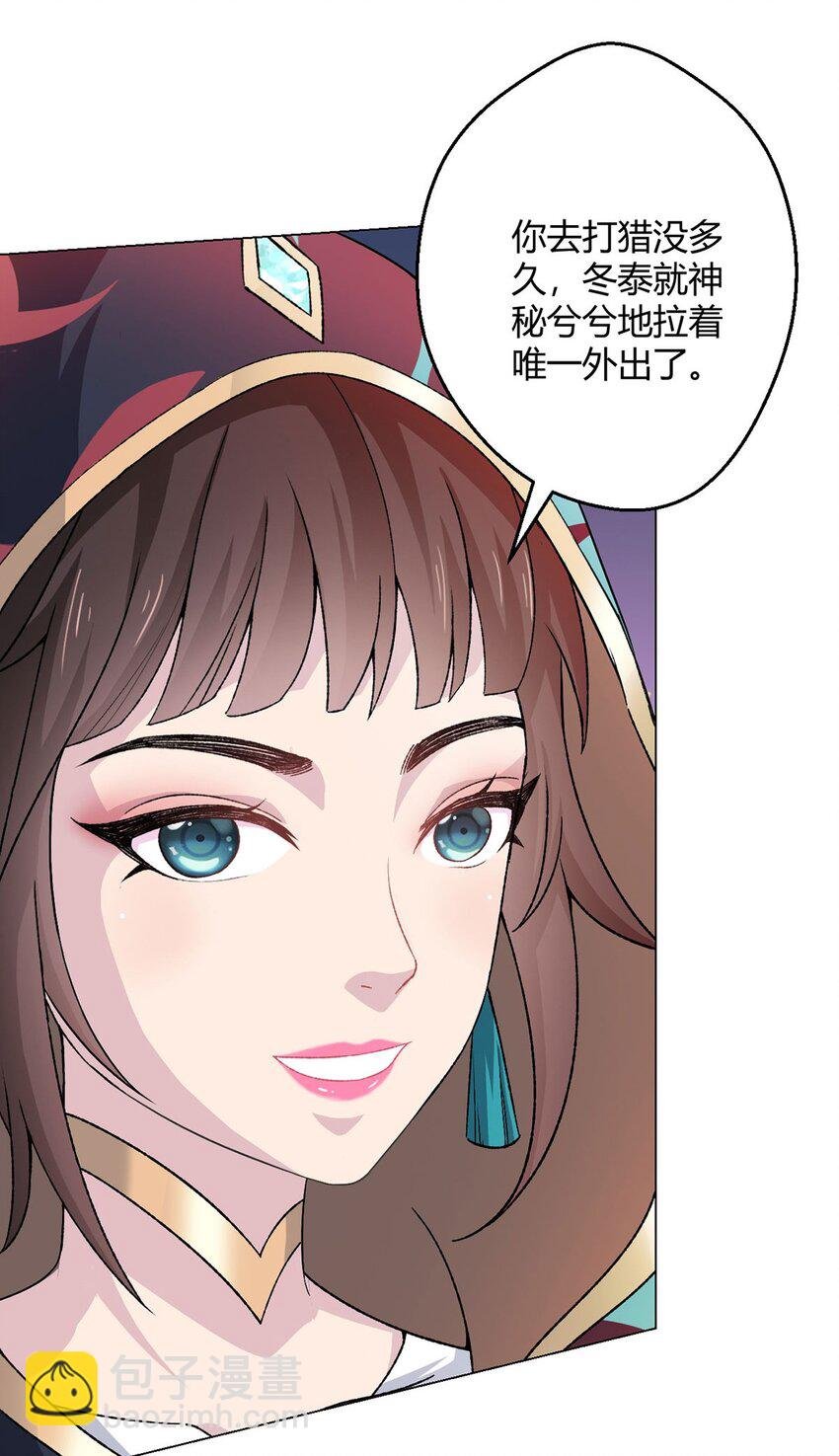 第65话 王牌影兽
