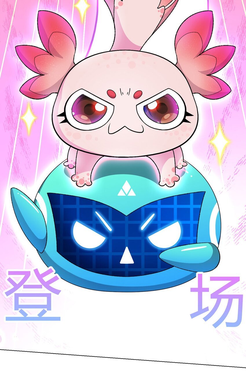 第65话 王牌影兽
