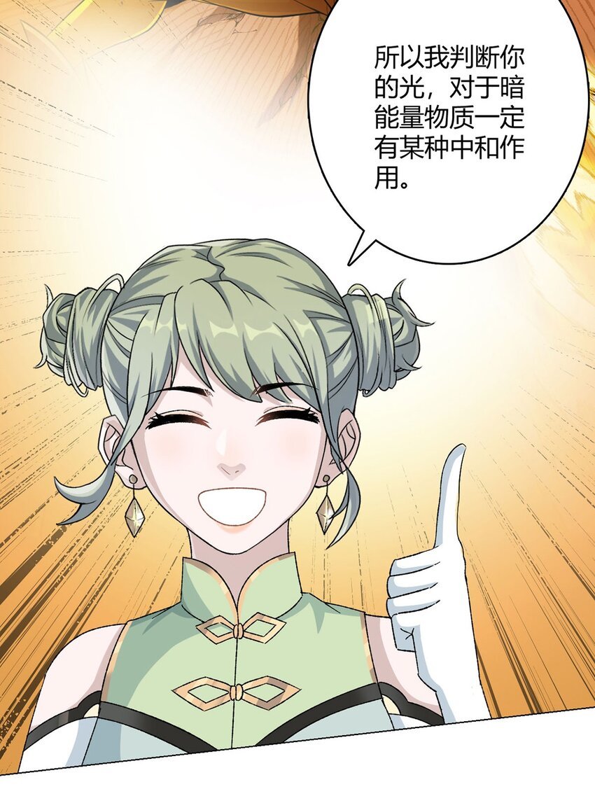 第65话 王牌影兽