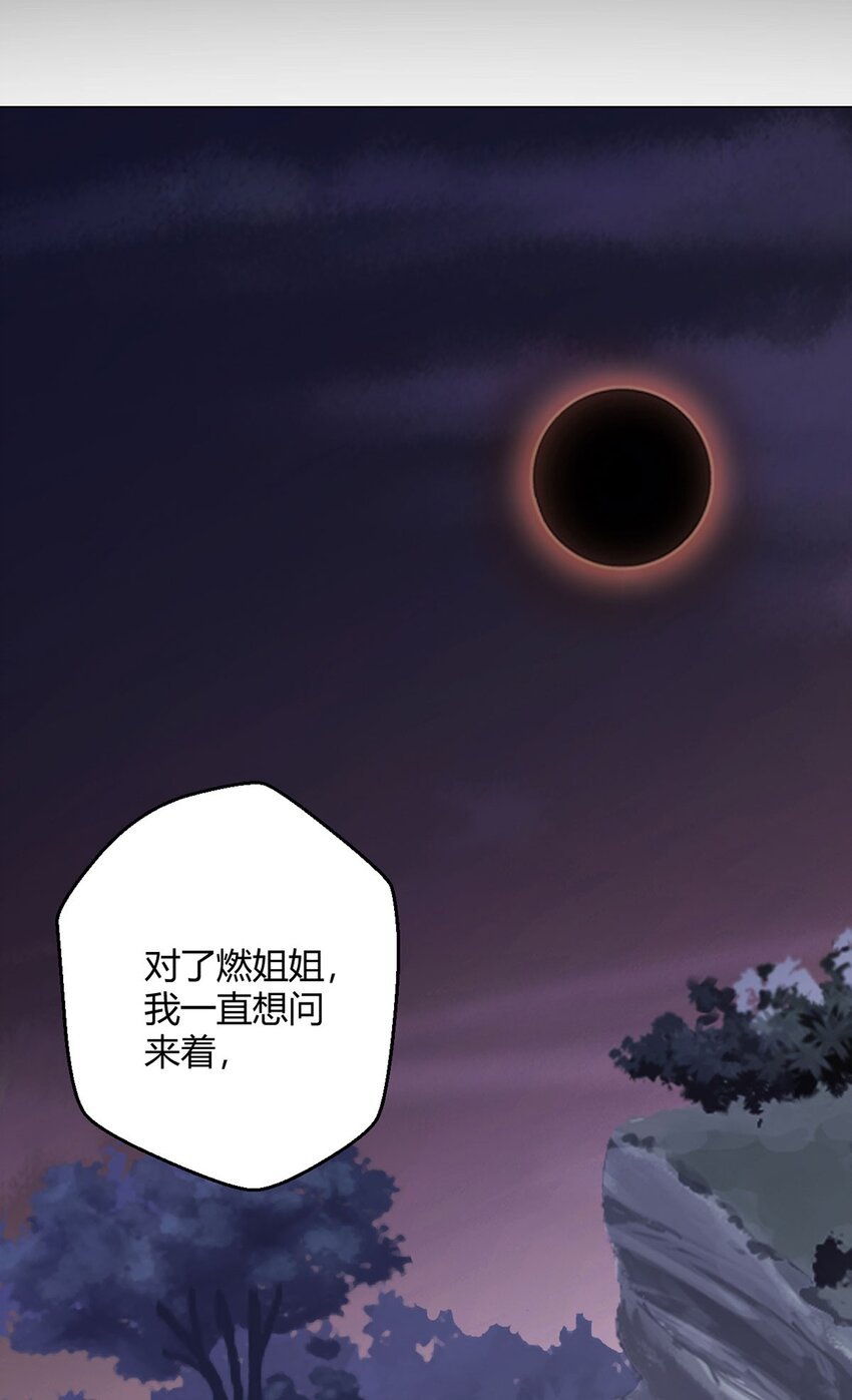 第66话 茸茸