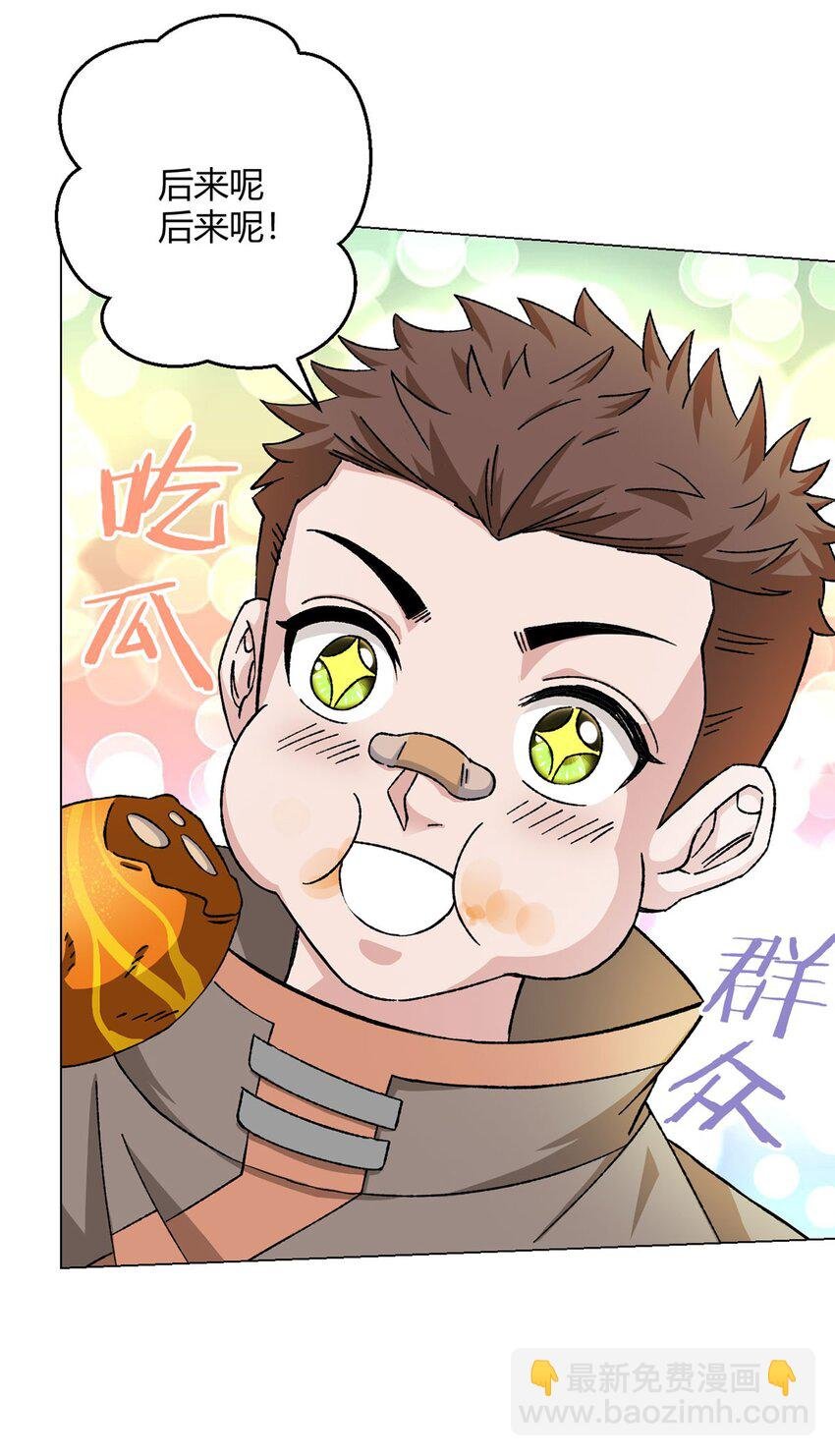 第66话 茸茸
