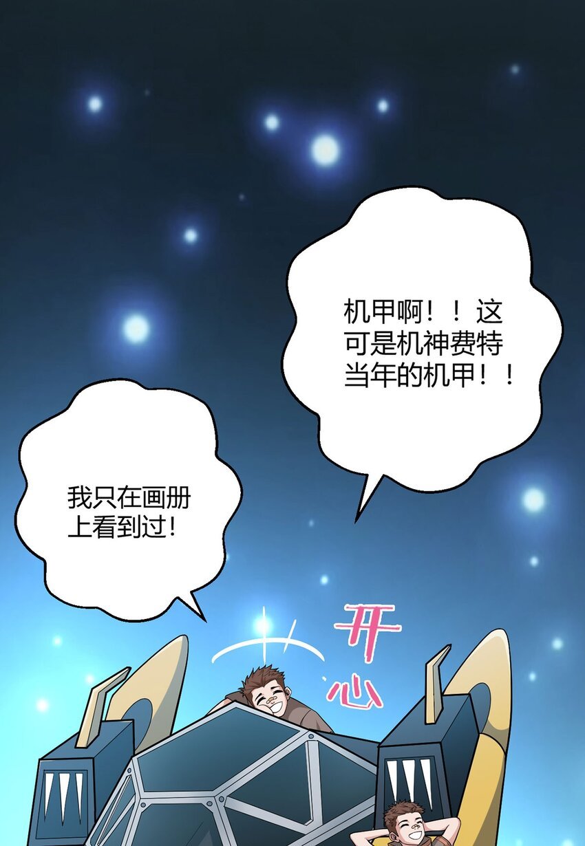 第70话 误会