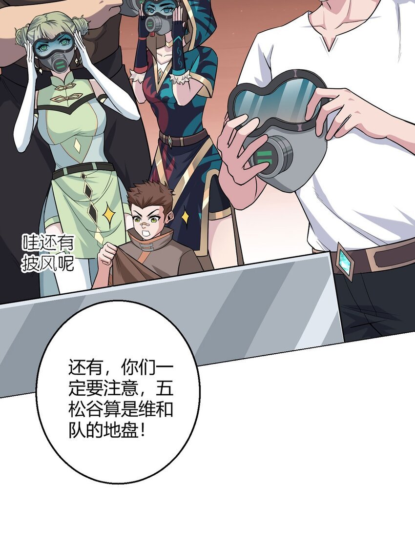 第70话 误会