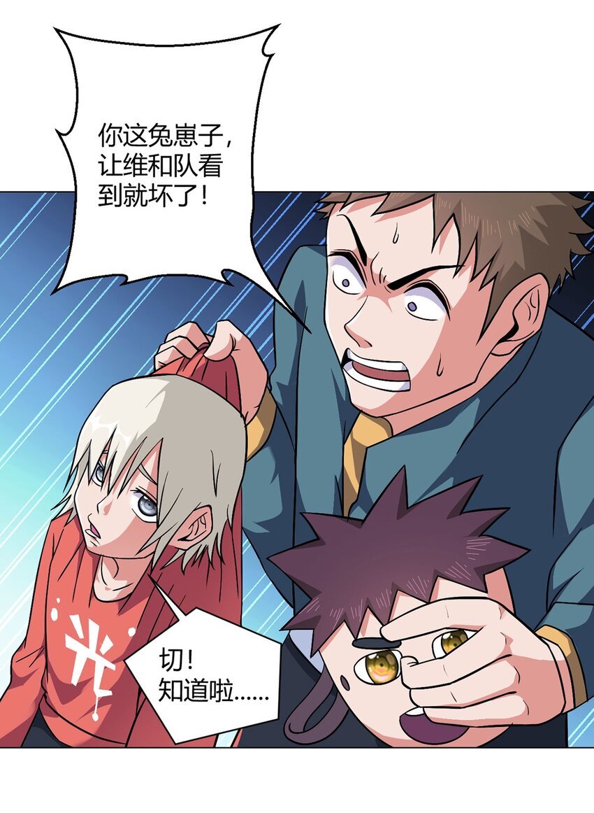 第7话 加入反抗军
