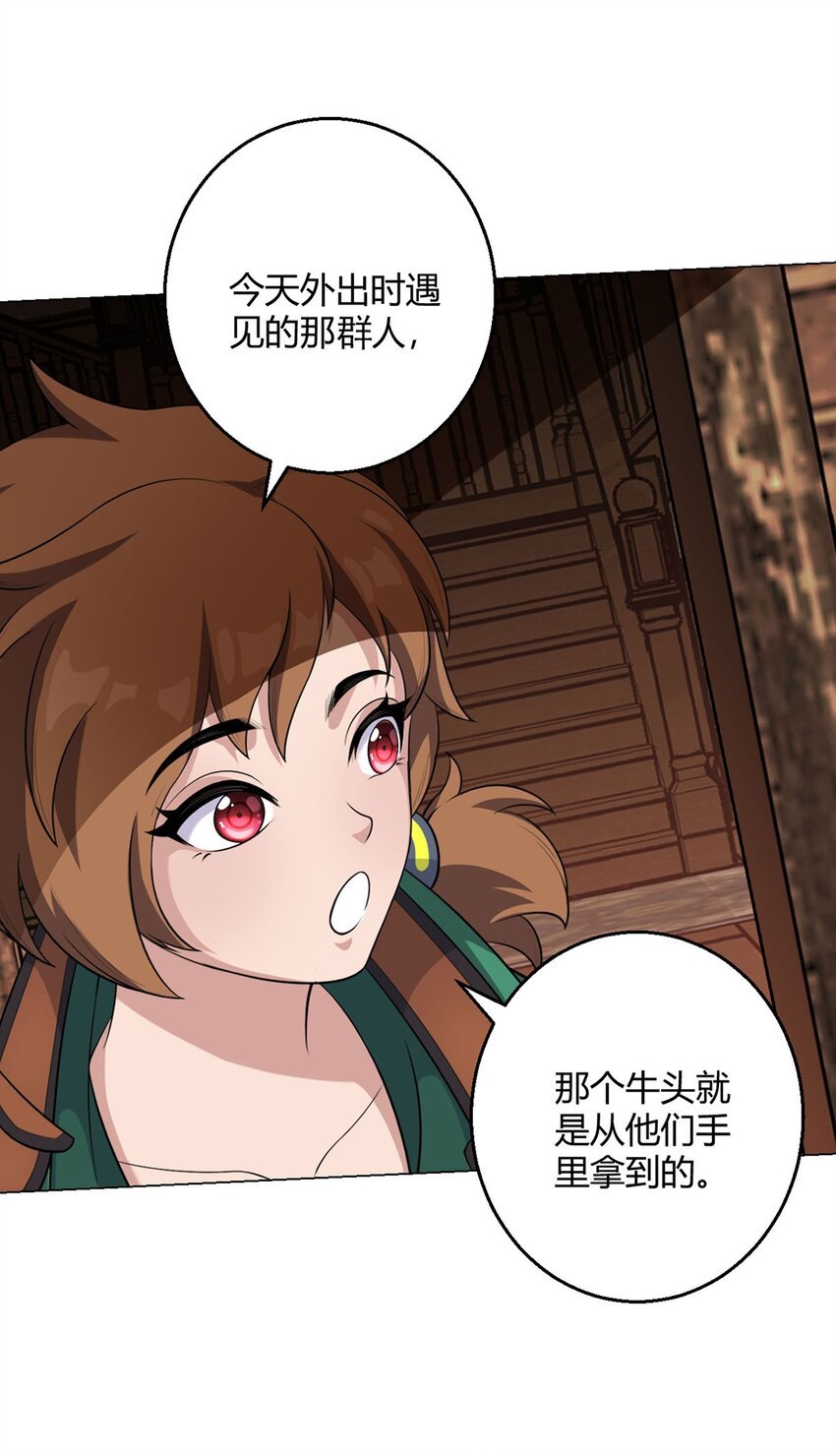 第72话 美人计