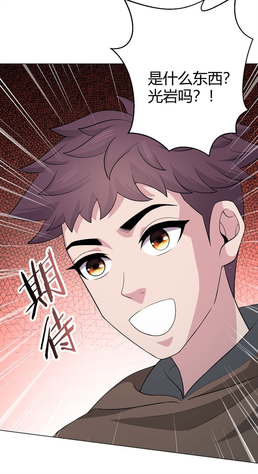第76话 地下信号