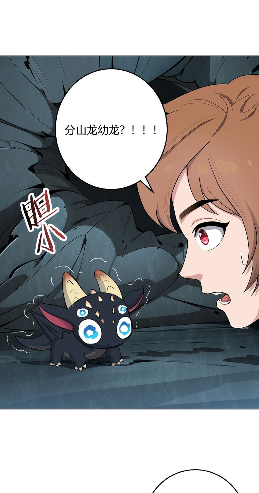 第76话 地下信号