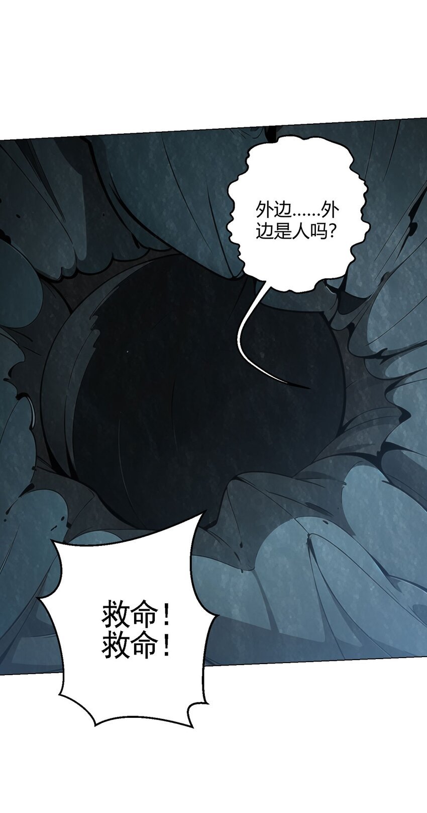 第76话 地下信号