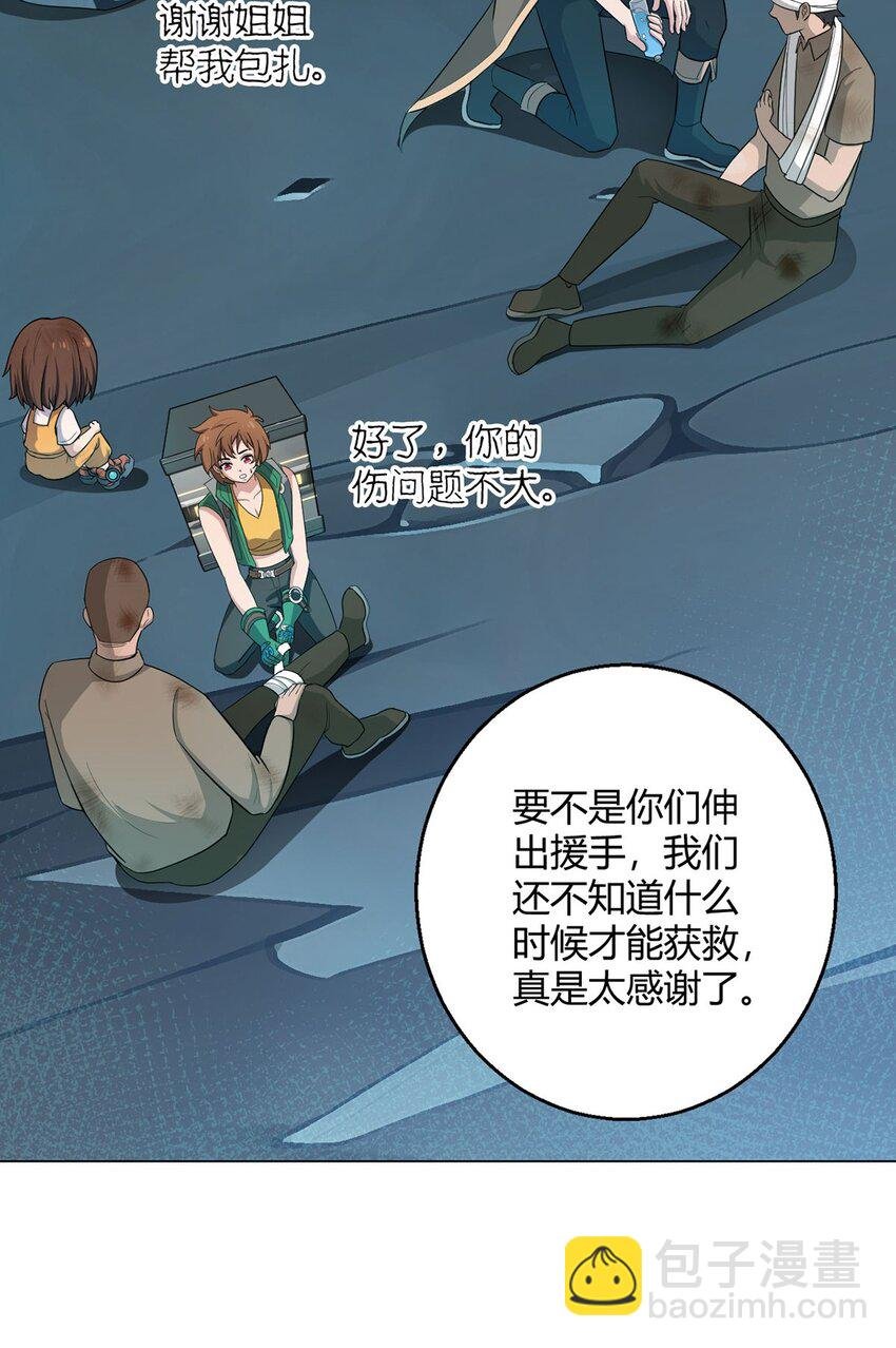 第76话 地下信号